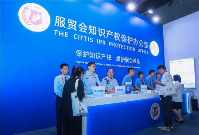 知識產(chǎn)權(quán)協(xié)同保護 驅(qū)動服務(wù)貿(mào)易創(chuàng)新發(fā)展的核心引擎與貿(mào)易咨詢服務(wù)的戰(zhàn)略支撐
