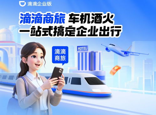 2026年如何構建高效合規的差旅供應鏈管理服務